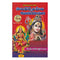 Soundarya Lahari Sivananda Lahari (Telugu)  Paperback 1 January 2022